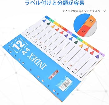 Amazon | 5枚 インデックス A4 サイズ カラーインデックスシート