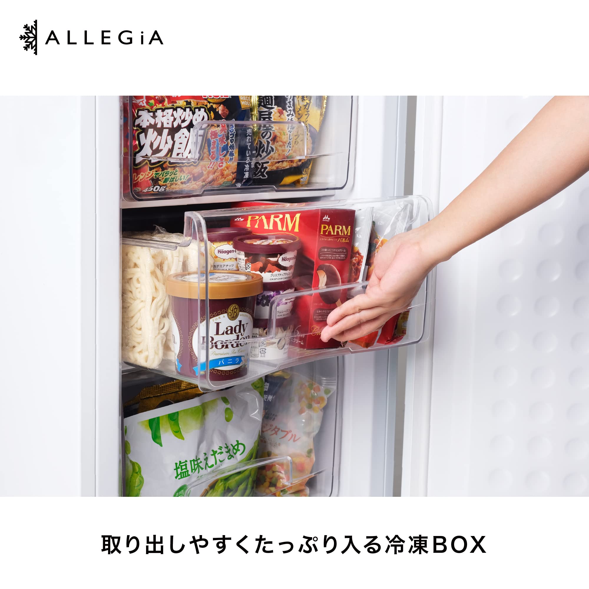 Amazon.co.jp: アレジア 冷凍庫 前開き 108L 138L スリム ストッカー  