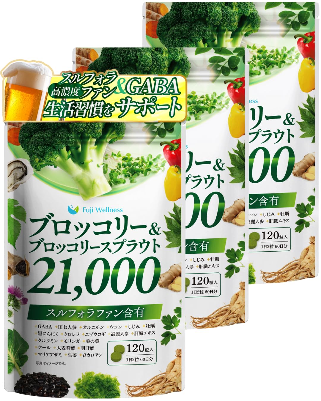 【大容量60日分 x GABA】スルフォラファン サプリ 60日分 国産 ブロッ…