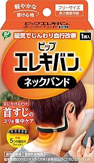 ピップエレキバン ネックバンド 磁気治療器 首コリ 200mT フリーサイズ 長さ調節可能