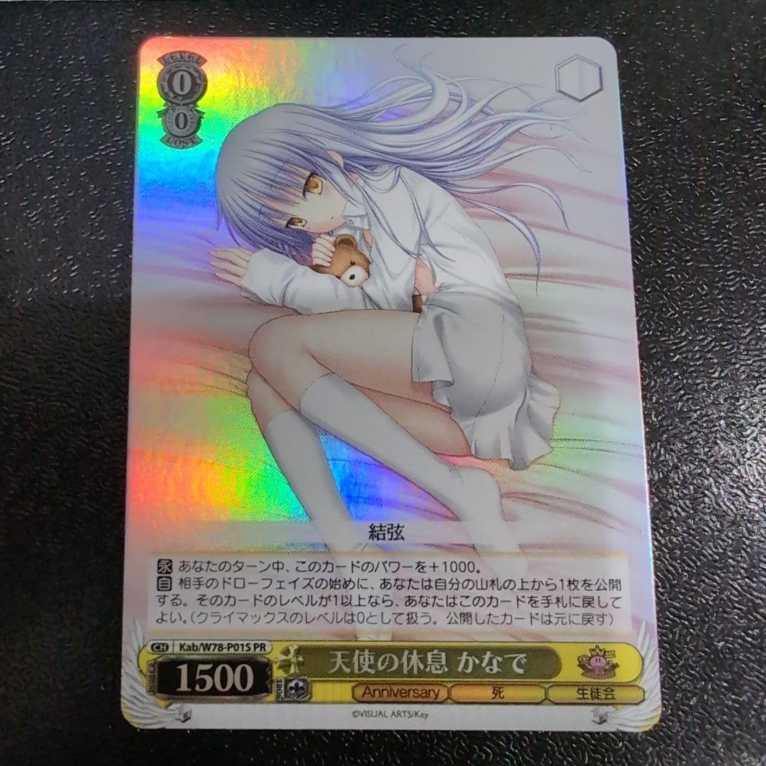 ARS10+】「天使の休息 かなで」AngelBeats ヴァイスシュヴァルツ