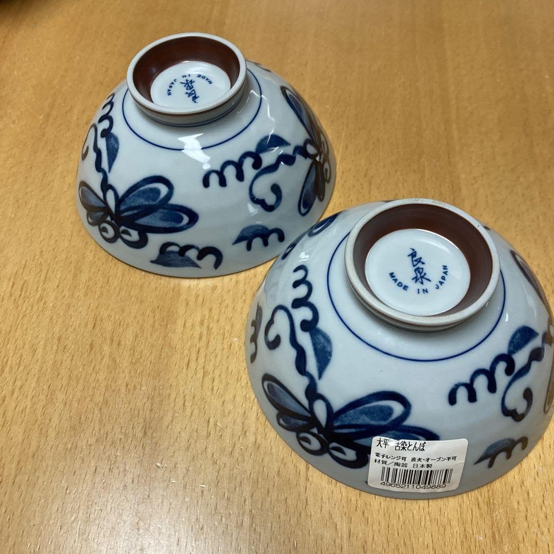 有田焼 福泉窯 青と白の伝統的な茶碗2個セット 有田焼 福泉