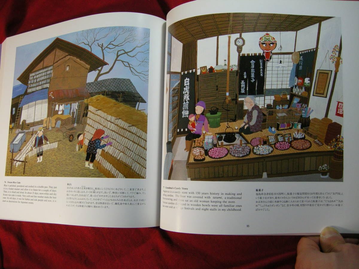 Amazon.co.jp: 原田泰治展図録 朝日新聞社 1989 : おもちゃ