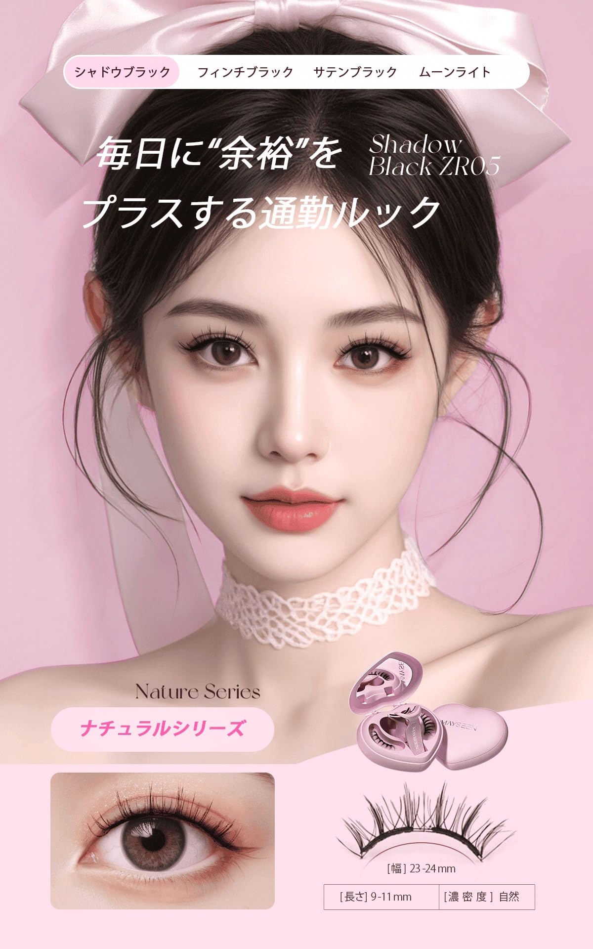 Amazon | MAYSEENマグネット式つけまつ毛 2025新クリップ一体型ハート