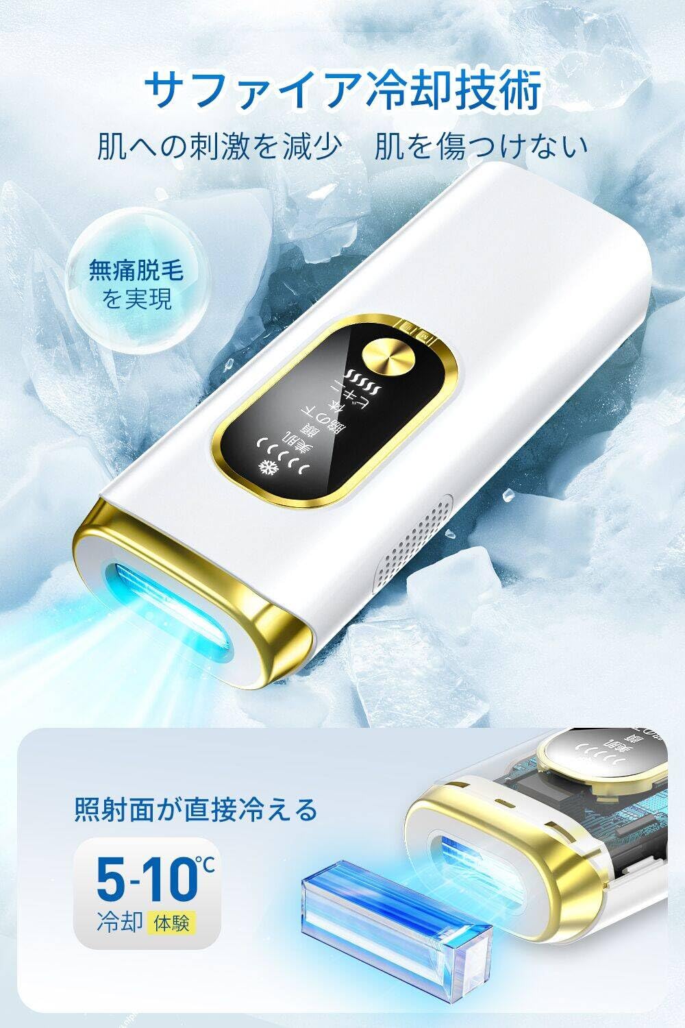 Amazon | 脱毛器 VIO対応 【サファイア冷却搭載 低刺激】 HIPL光美容器