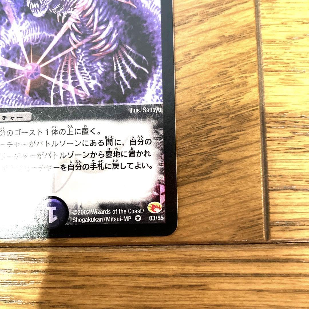 デュエルマスターズ 絶望の魔黒ジャックバイパー トレカ 初期 レア 当時物 希少 Amazon.co.jp: 絶望の魔黒ジャックバイパー トレカ 初期 希少 : おもちゃ