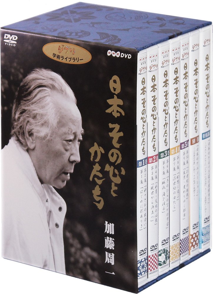 Amazon.co.jp: 日本 その心とかたち 加藤周一 : 加藤周一: DVD