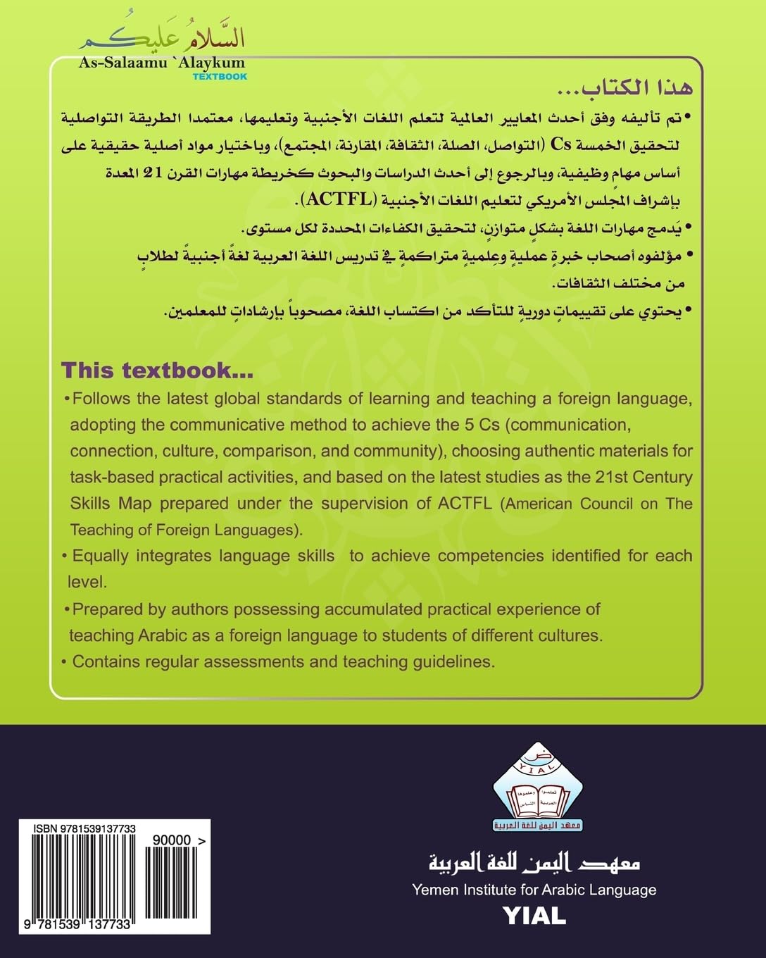 As-Salaamu 'Alaykum textbook part six: Textbook for learning & teaching Arabic as a foreign language: Volume 9 (As-Salaamu 'Alaykum textbook for learning & teaching Arabic as a foreign language)