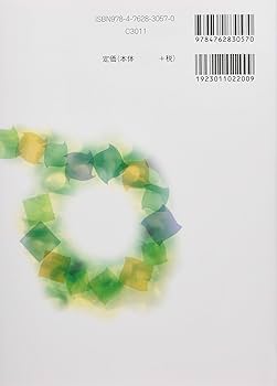 講座 心理学 全15巻セット Amazon.co.jp: 講座 心理学／15冊揃／全巻セット／東京大学出版