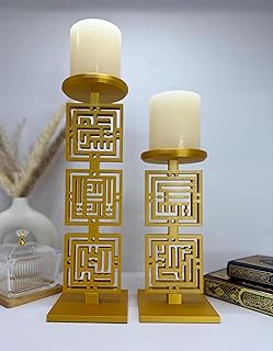 Islamic Kufic Calligraphy Pillar Candle Holder Set | Islamic Home Decor | Muslim Home Decor Centerpiece | Ramadan Decor | Eid Decor | Gift (Gold)