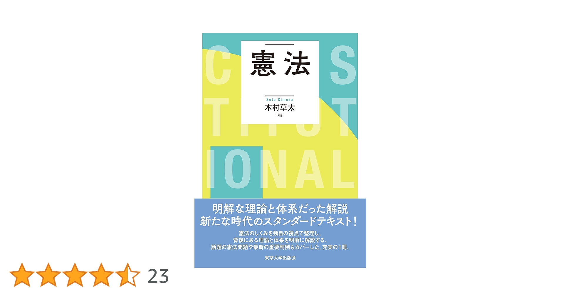 司法試験論文過去問LIVE解説講義本木村草太憲法: 平成18年~平成26年 (新Professorシリーズ) 木村 草太 司法試験論文過去問LIVE解説講義本木村草太憲法: 平成18年~平成