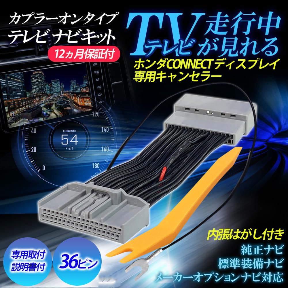 テレビ mizu 地デジ フィルムアンテナL字型 左右2枚入 地上デジタル ワンセグ