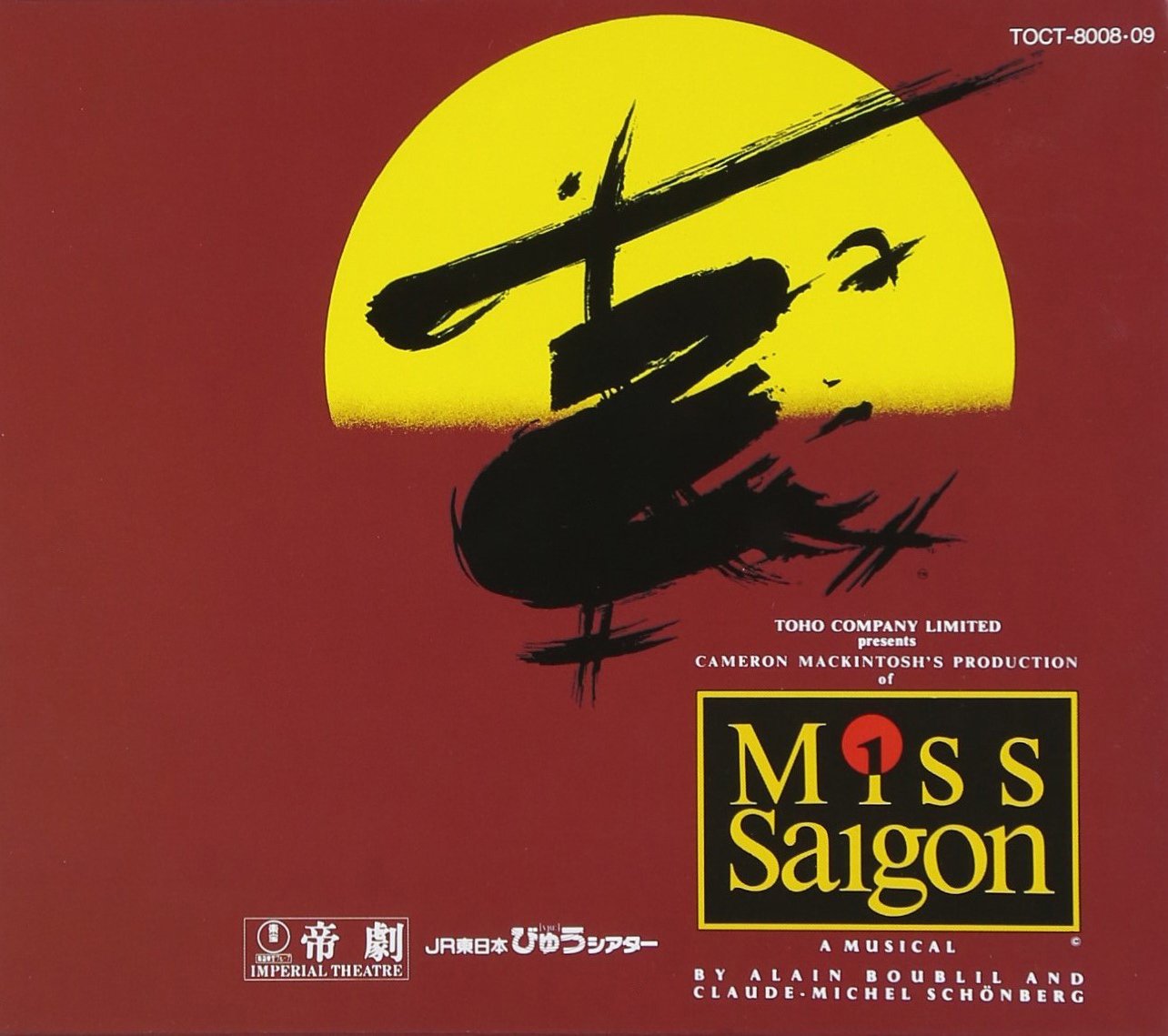市村正親『オペラ座の怪人』『ミス・サイゴン』CDセット　美品 71FE8Gp-LkL.jpg