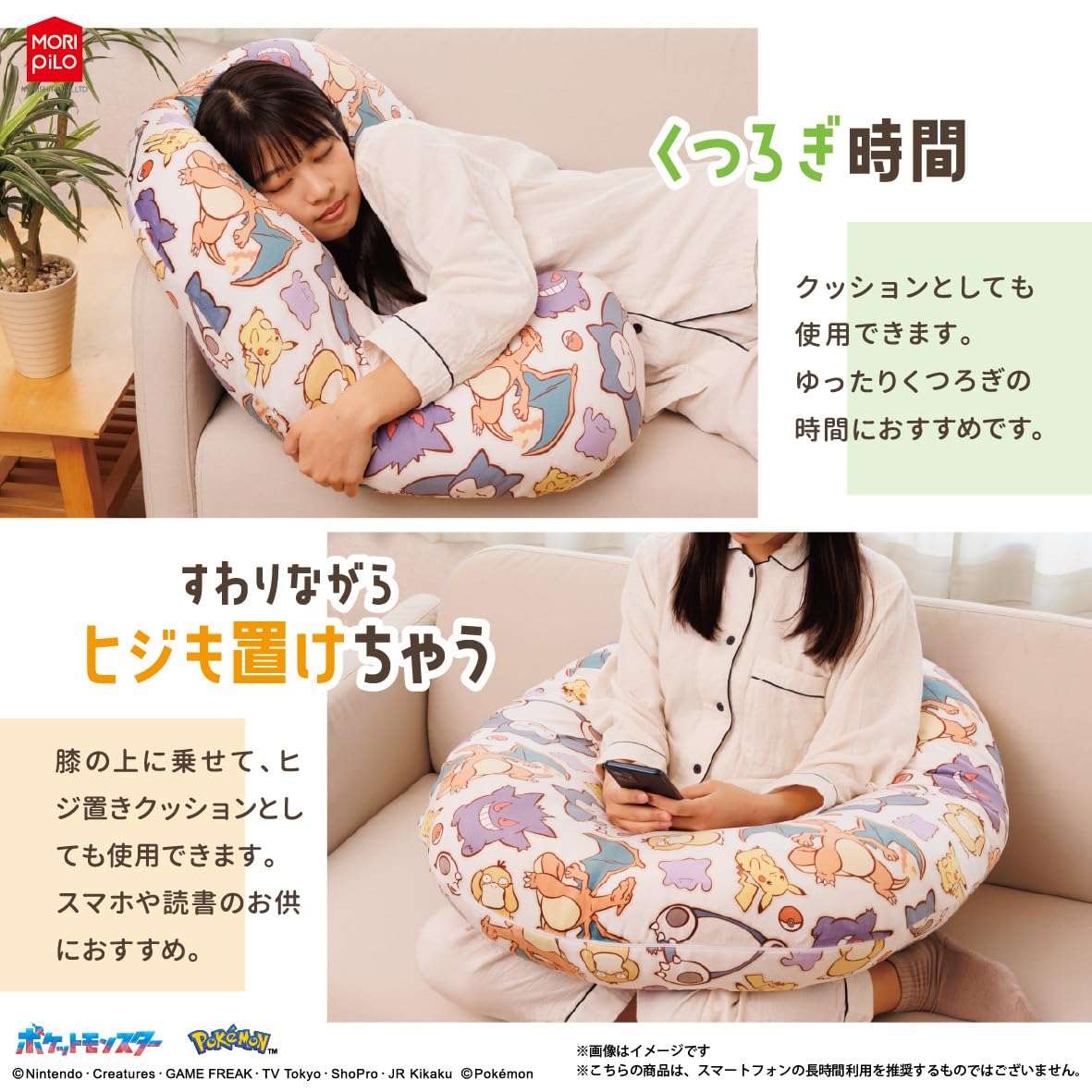 Amazon｜MORIPiLO ポケモン ピカチュウ 抱き枕 クッション 枕 腕まくら