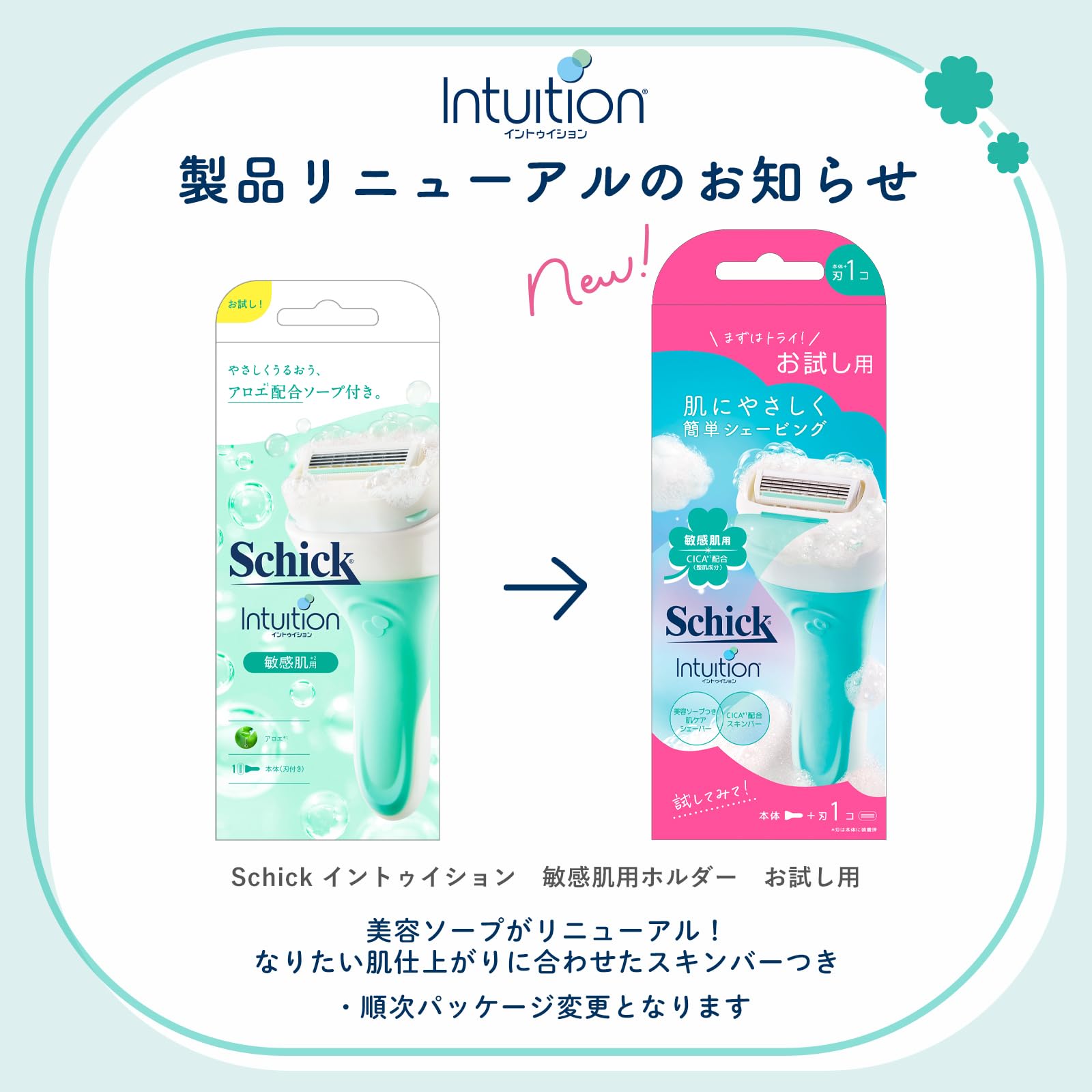 Amazon.co.jp: Schick(シック) イントゥイション 敏感肌用 替刃(3コ入