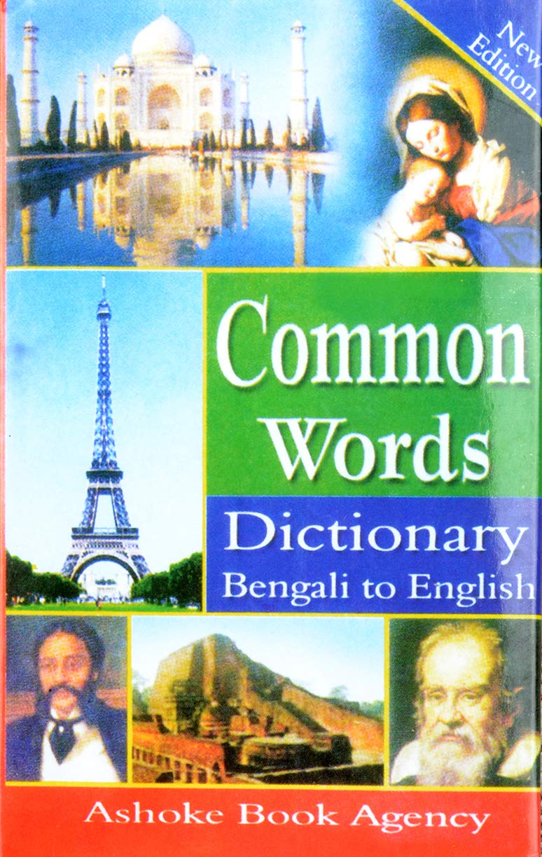 The Modern Anglo-Bengali Dictionary Vol. 5th - Gyan Books