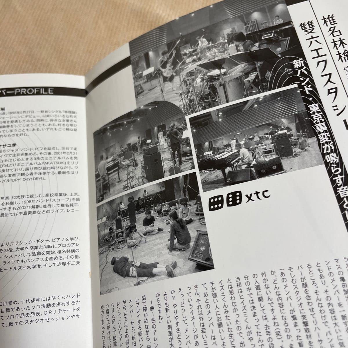 【レア】椎名林檎　RAT新聞とDVDセット　まとめ売り　RAT美品 Amazon.co.jp: 椎名林檎 RAT 2003年 肆 : おもちゃ