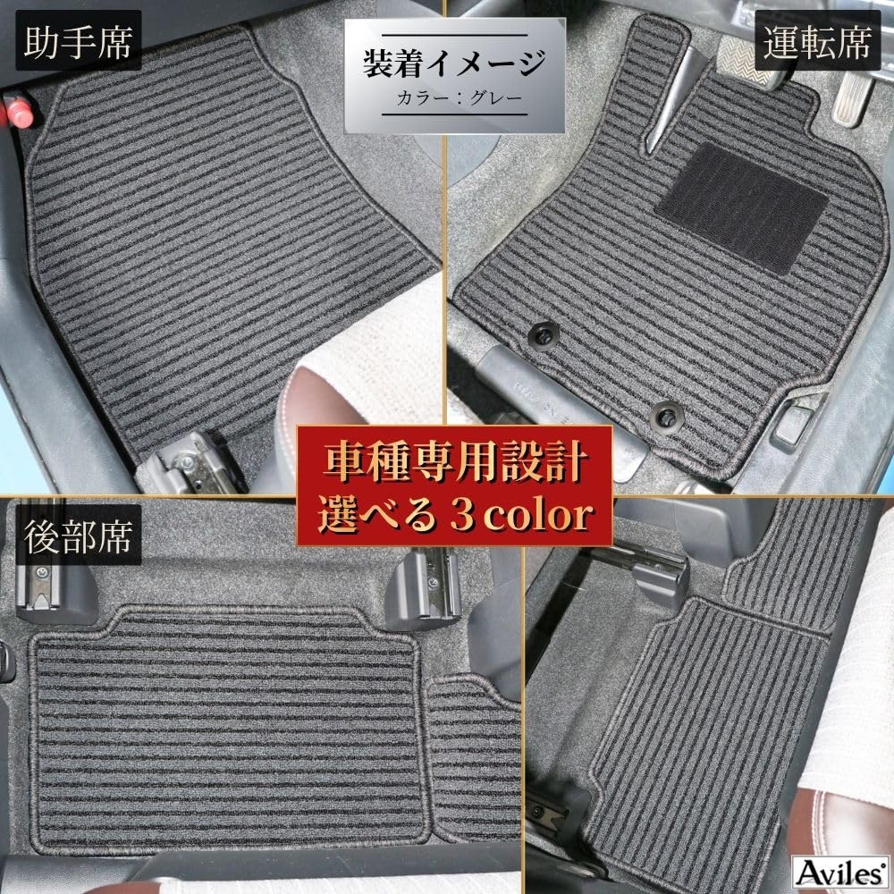 Amazon | Aviles 日産 互換品 新型 セレナ C28 フロアマット +