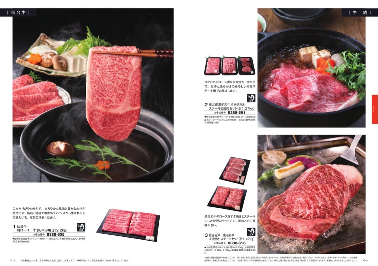 Amazon｜シャディ カタログギフト 高雅 (こうが) 金糸梅 きんし