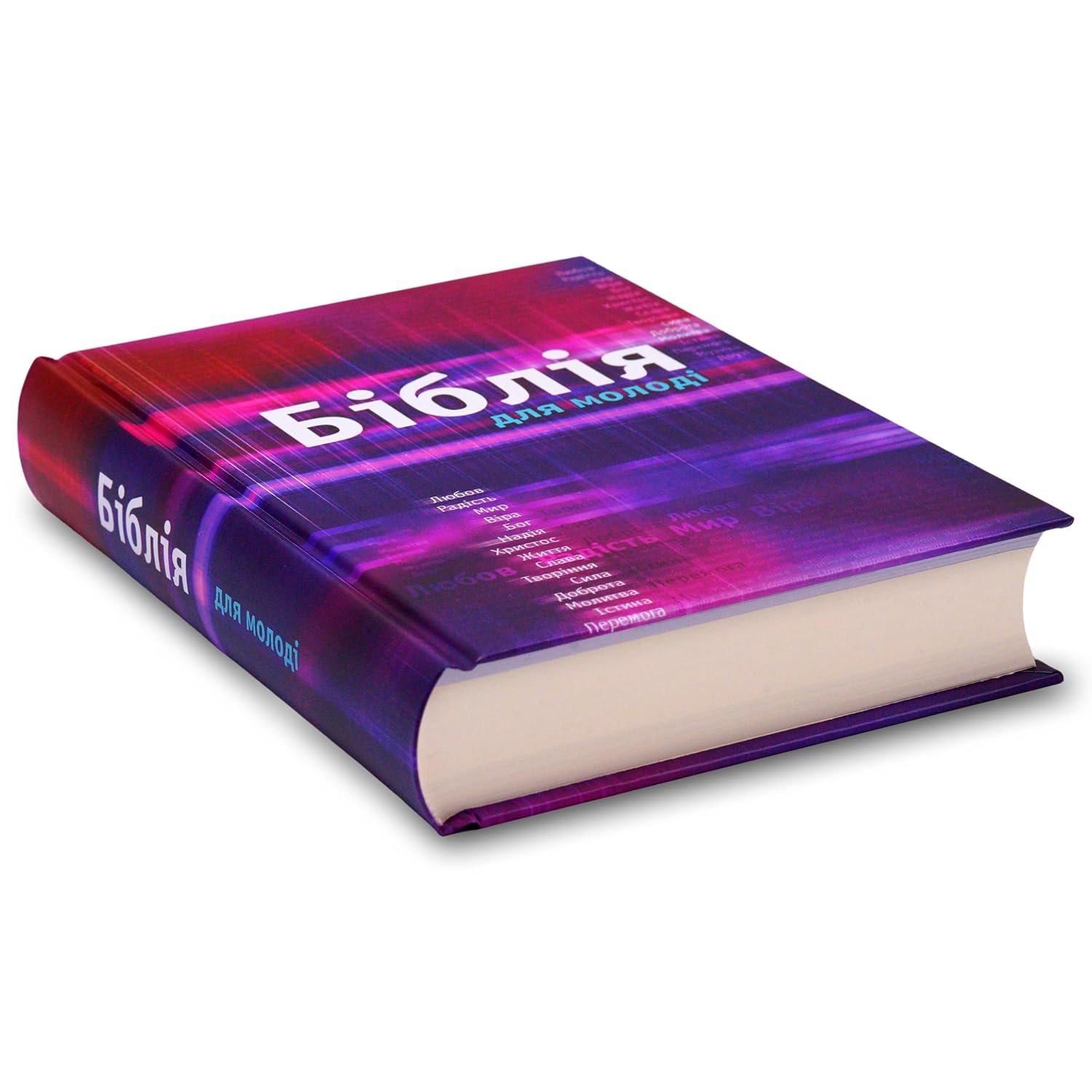Ukrainian Bible for Teenagers and Young Adults with Column References / 96 pages Full Color Introductory section that includes Bible History and Maps      Hardcover