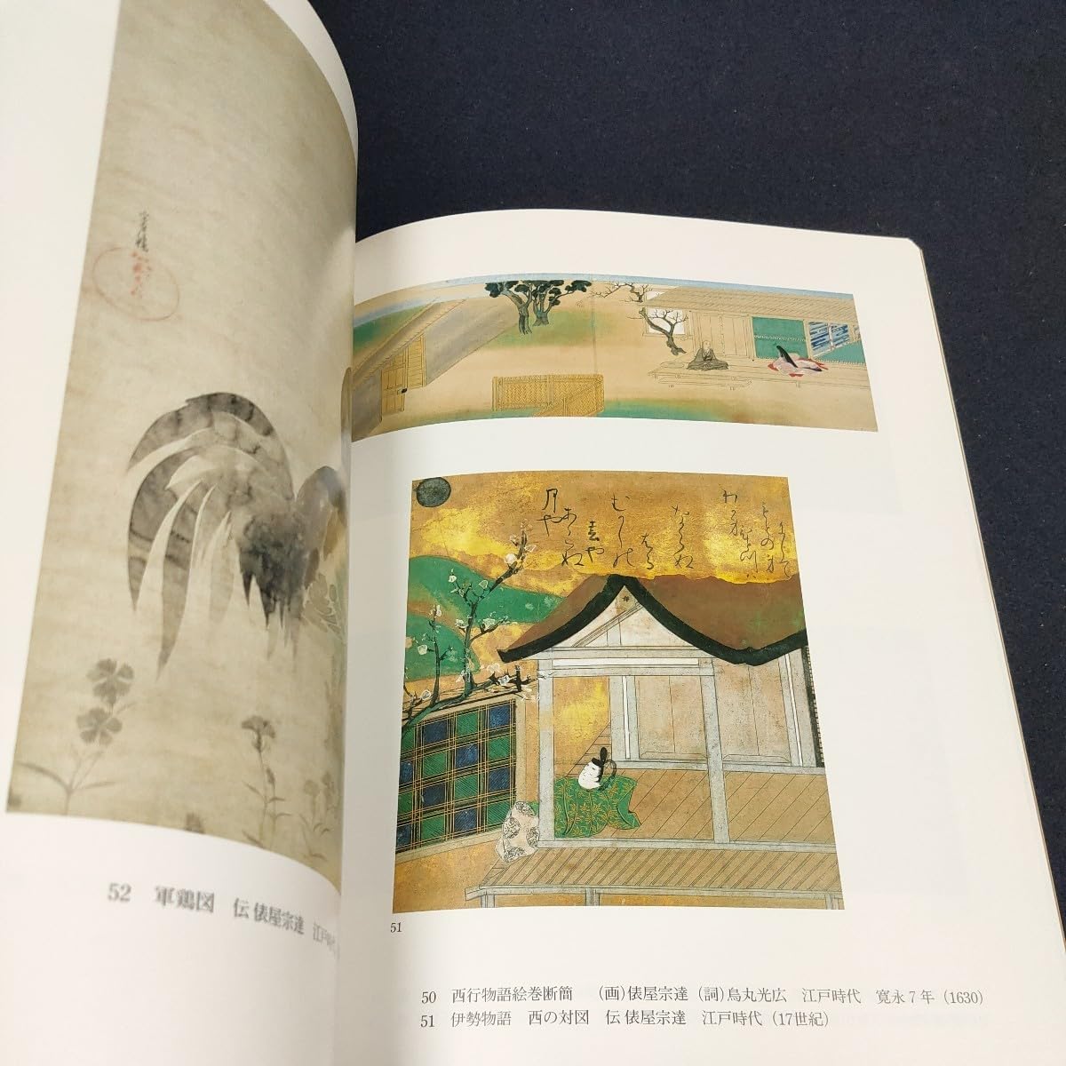 Amazon.co.jp: 図録 MOA美術館名品図録 総合編 熱海市 : おもちゃ