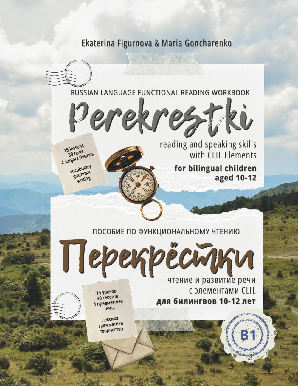 PEREKRESTKI / Перекрёстки B1: Russian language functional reading workbook