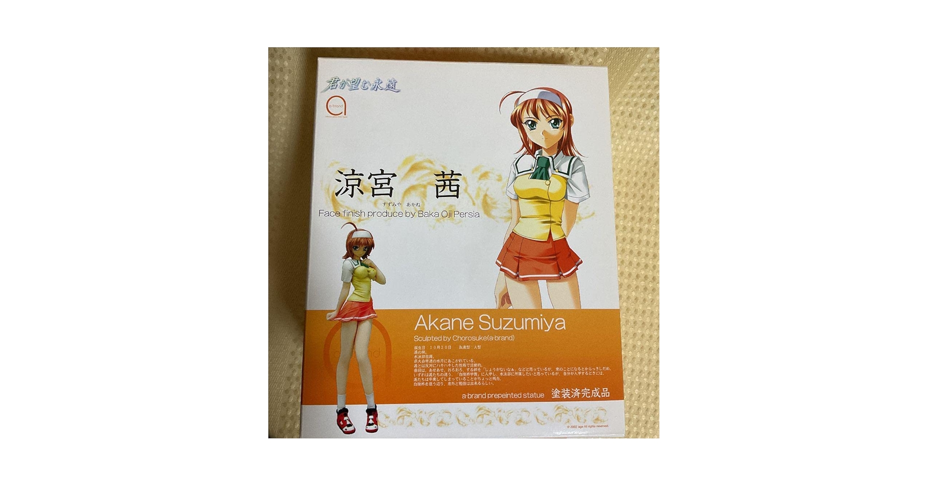 Amazon.co.jp: abrand 君が望む永遠 涼宮茜 1/8 塗装済み