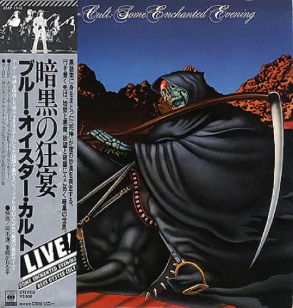 Blue Oyster Cult Some Enchanted Evening Music