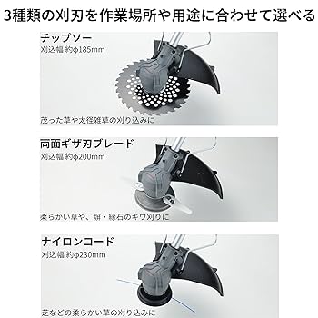 高儀 18V 充電式 3WAY SL-BGGT185-AS 草刈り機 Amazon.co.jp: 高儀 EARTH MAN SHARE LINK 18V 充電式 ギア