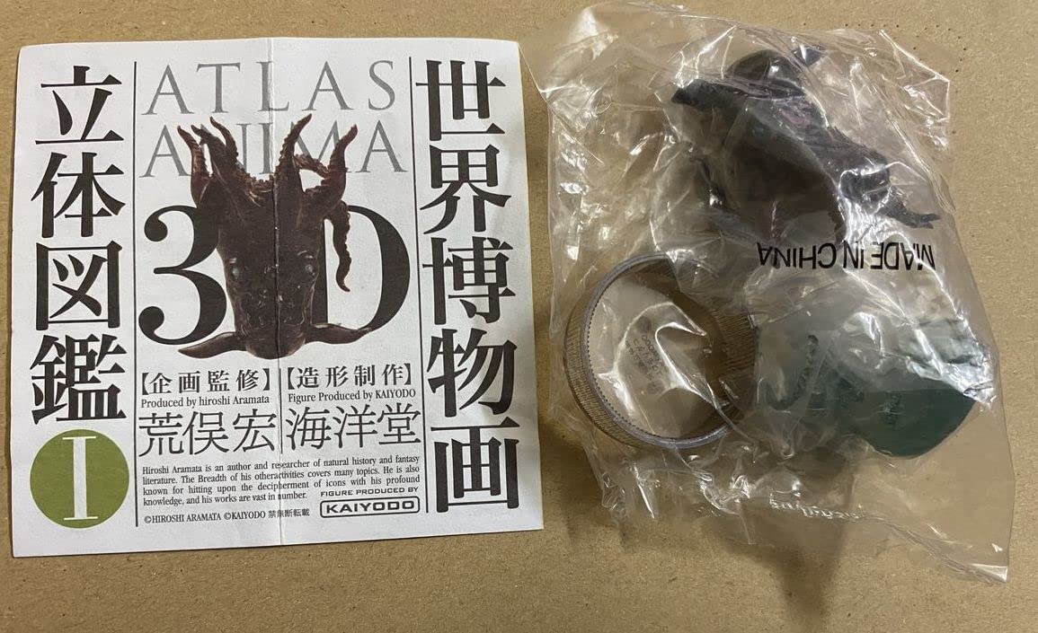 Amazon.co.jp: 生物 海洋堂 新江ノ島水族館 限定 世界博物画 立体図鑑