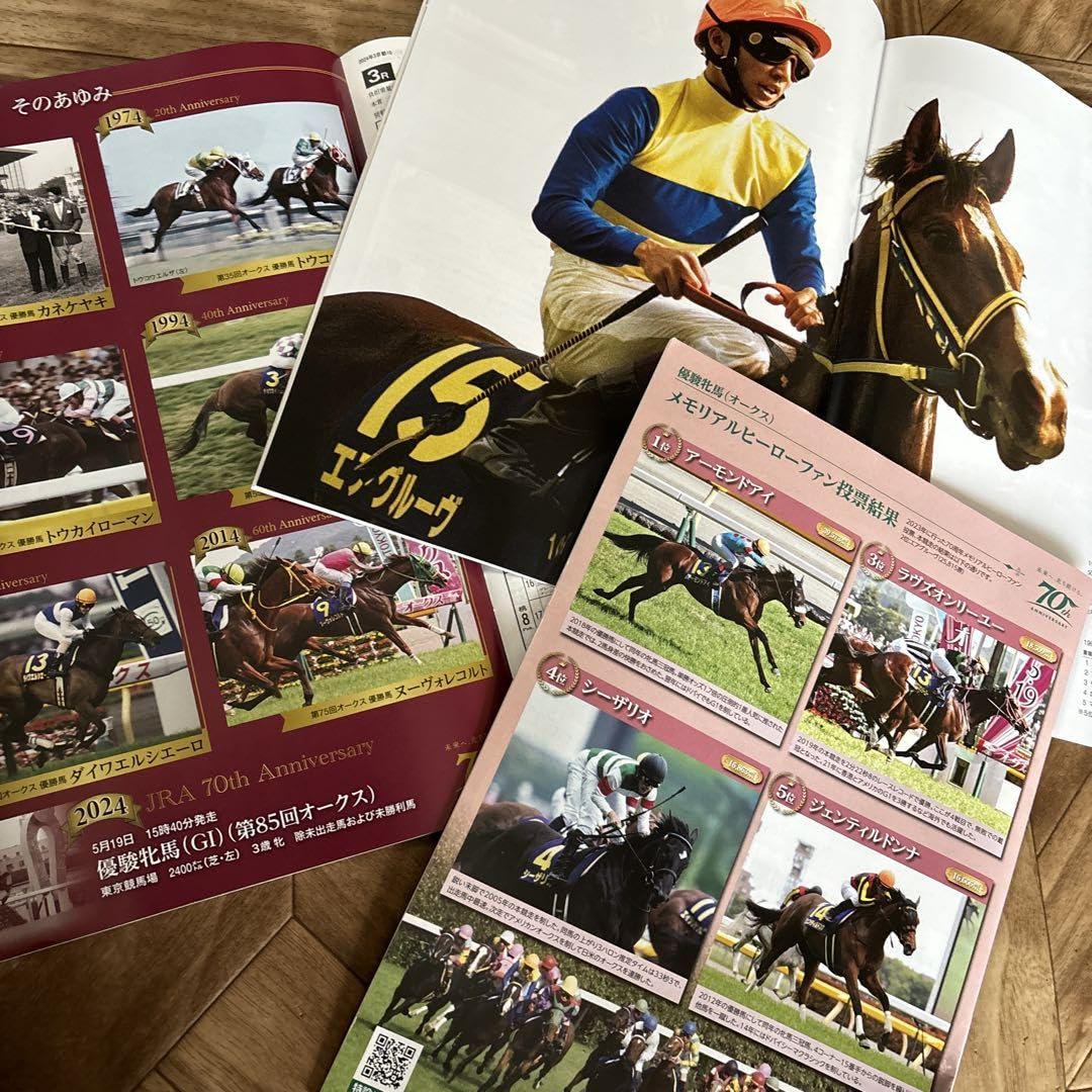 Amazon.co.jp: 2024年 レーシングプログラム JRA 競馬 オークス 優駿