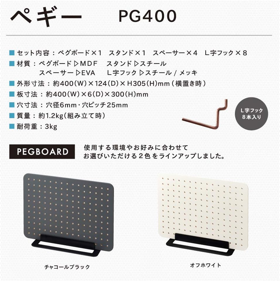 Amazon キングジム ボード 卓上収納 有孔ボード 工具不要 Peggy 黒 Pg400クロ デスク上置棚 文房具 オフィス用品