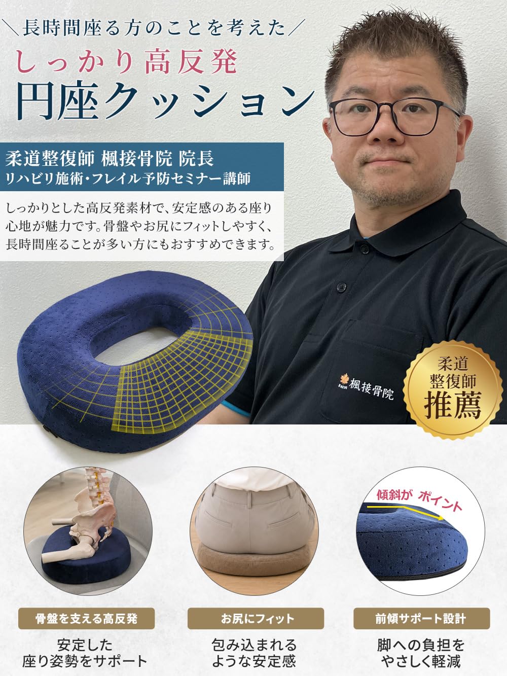 NEXUS SPITZE 円座クッション プレミアムメモリーフォーム搭載モデル