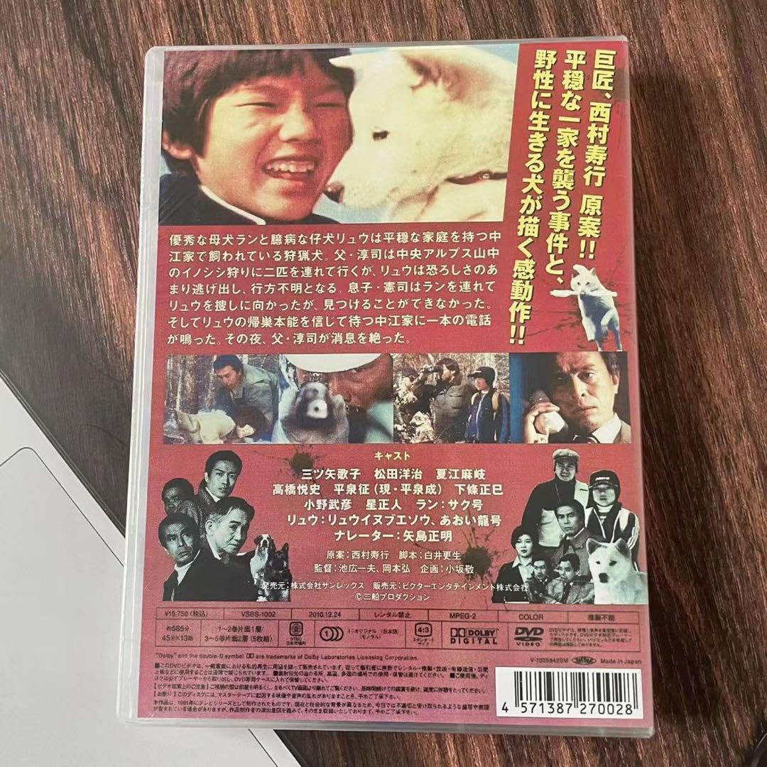 炎の犬 DVD?BOX(5枚組） DVD オンライン で 販売