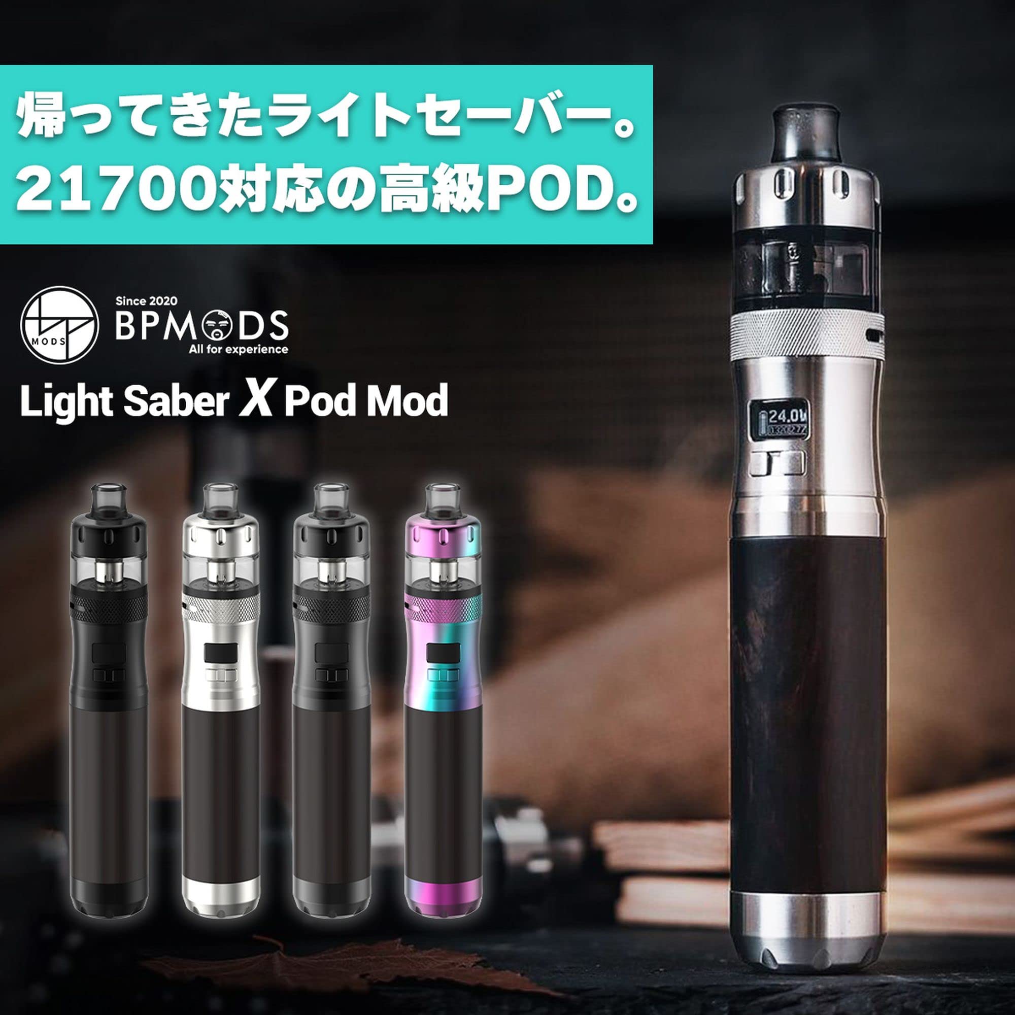 Amazon | 【X】 BP MODS Lightsaber X Pod Mod Kit ビーピーモッズ 