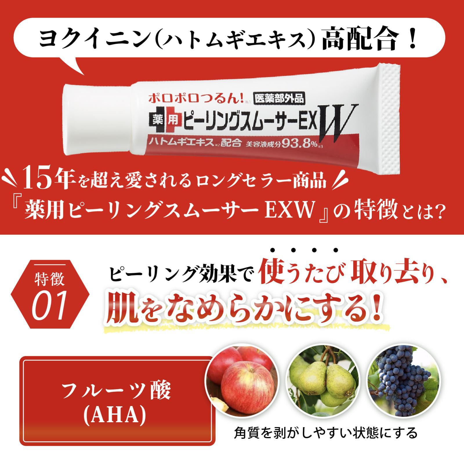 シーヴァ薬用イボ取りピーリングEXW15gでツルツル肌へ