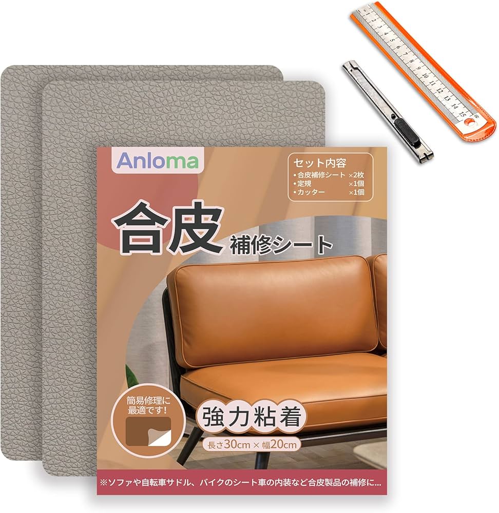 Amazon.co.jp: 合皮 補修シート ソファー補修テープ レザー補修シート