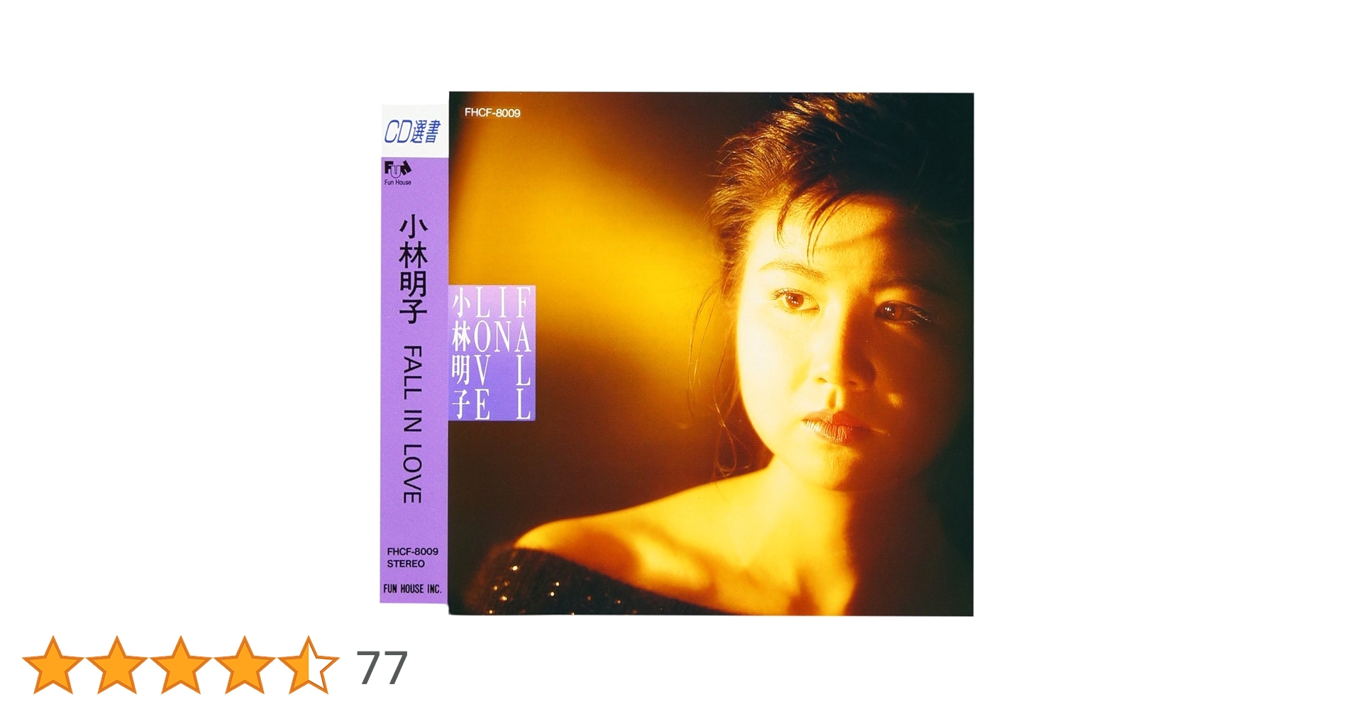 9【希少ver.違い/ドイツ原盤】小林明子『恋におちて Fall in love Yahoo!オークション - 中古EP盤 小林明子 恋におちて-Fall in