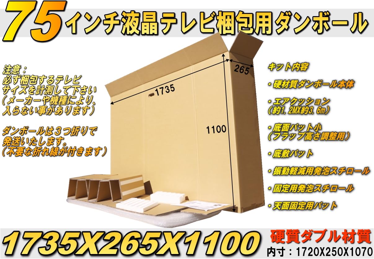 Amazon.co.jp: プロカートンマックス ダンボール 75インチ薄型テレビ