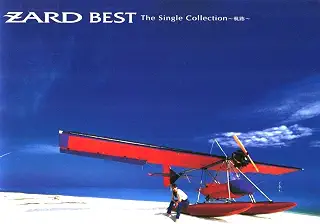 BEST The Single Collection~軌跡~