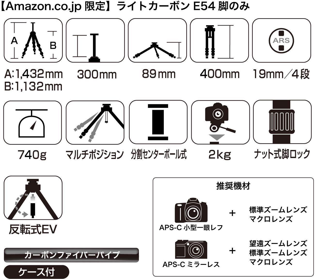 Amazon | 【Amazon.co.jp限定】 SLIK カーボン三脚 ライトカーボン E54 