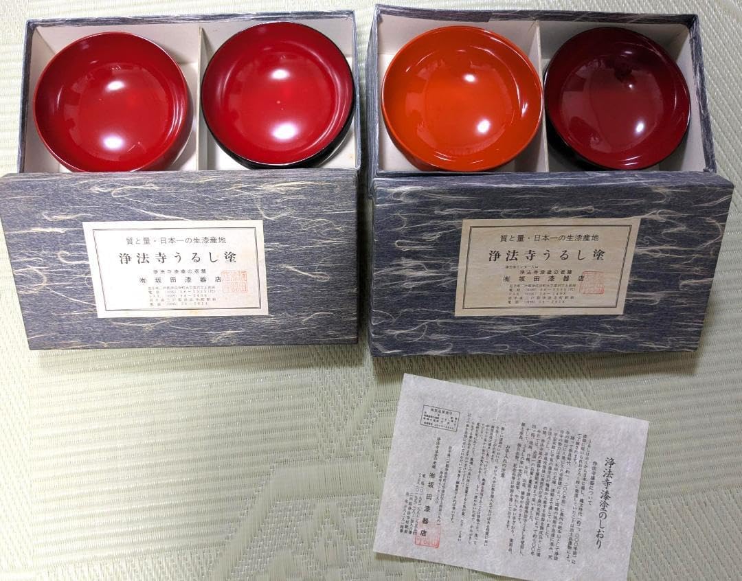 浄法寺漆器 夫婦椀 浄法寺塗 夫婦椀2組セット 天然木漆器 内朱 汁椀箱付き