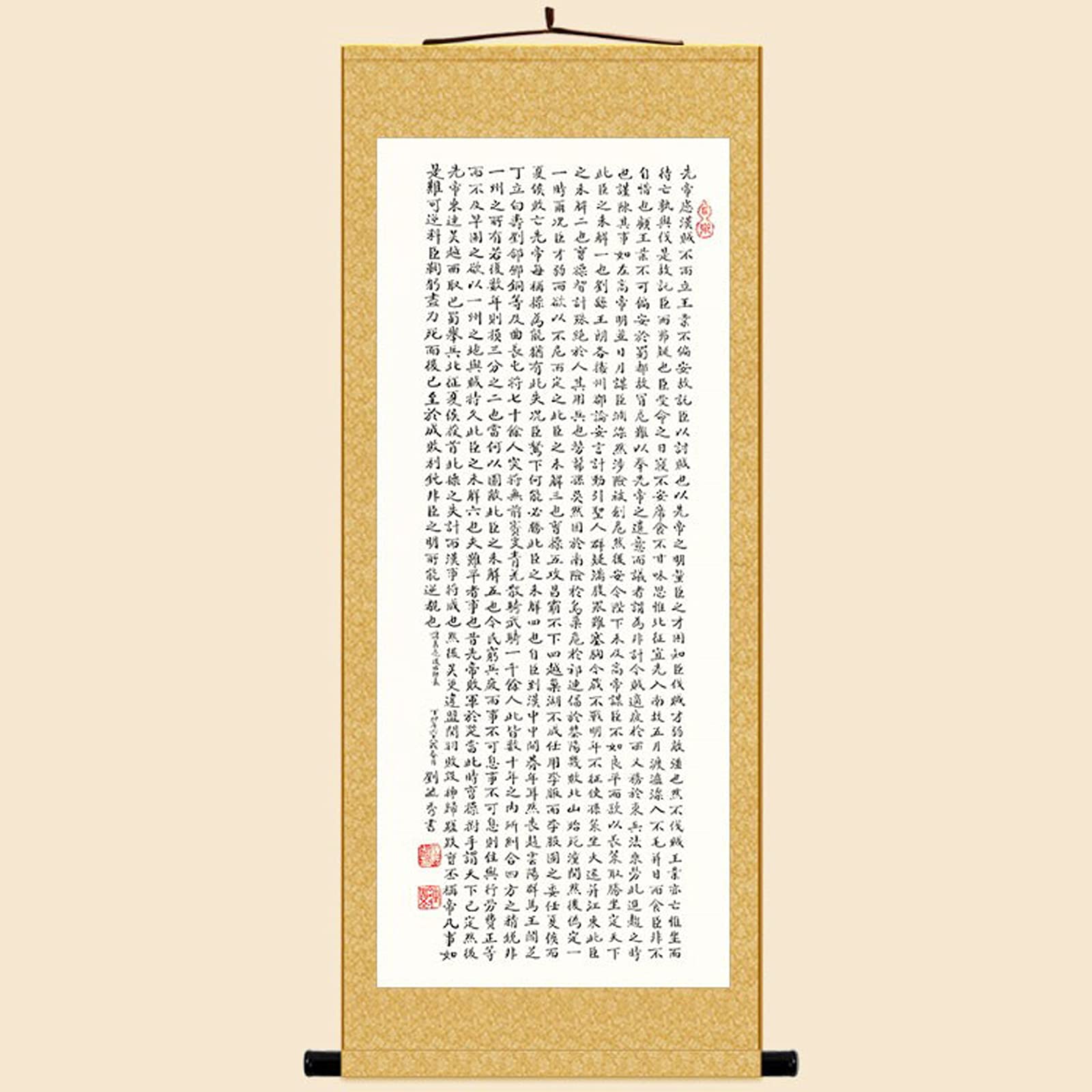 Amazon.co.jp: 掛け軸 開運画掛軸 - 後出師表 諸葛亮 孔明/三国志 書道