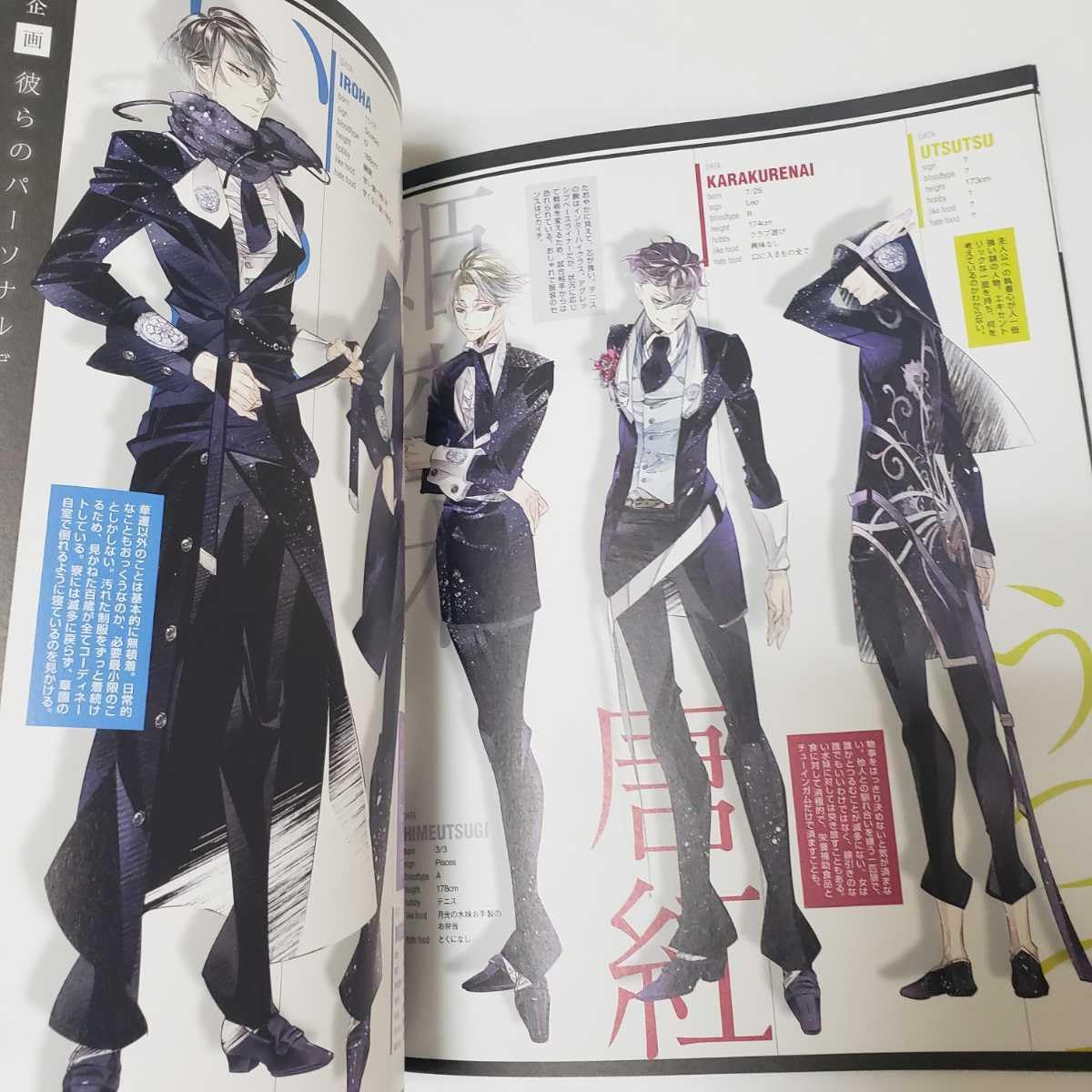 華アワセ 全書 アニメイト特典 花札 華アワセ 全書 アニメイト特典 花札