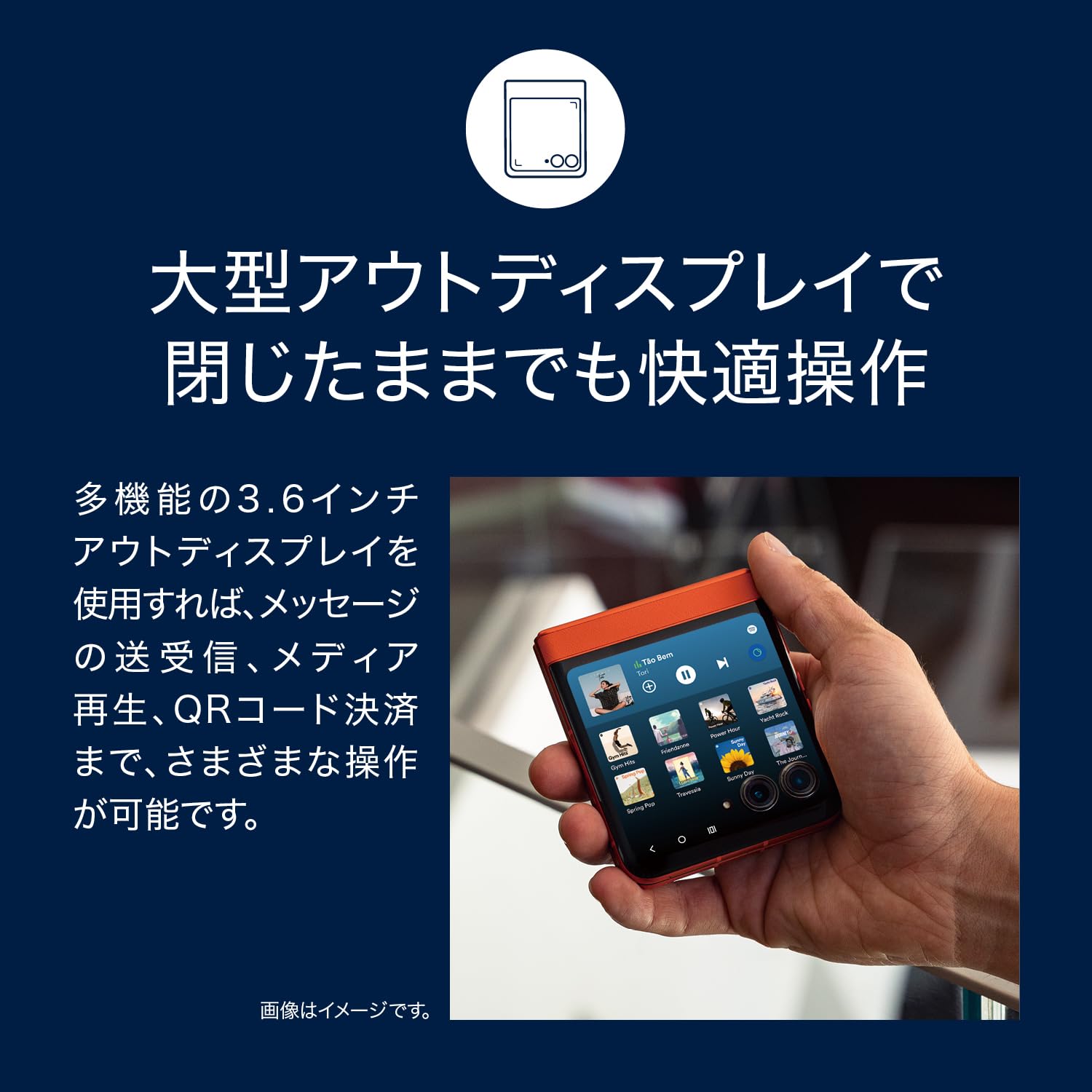 Motorola razr 50サムネイル2