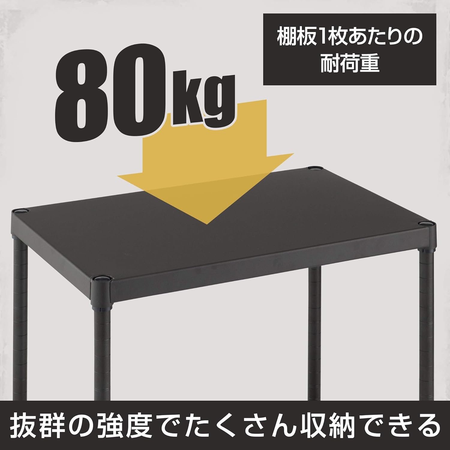 ドウシシャ ルミナス ノワール ラック スチールラック パーツ 棚板 スチールシェルフ ソリッドシェルフ 幅61&times;奥行41cm 耐荷
