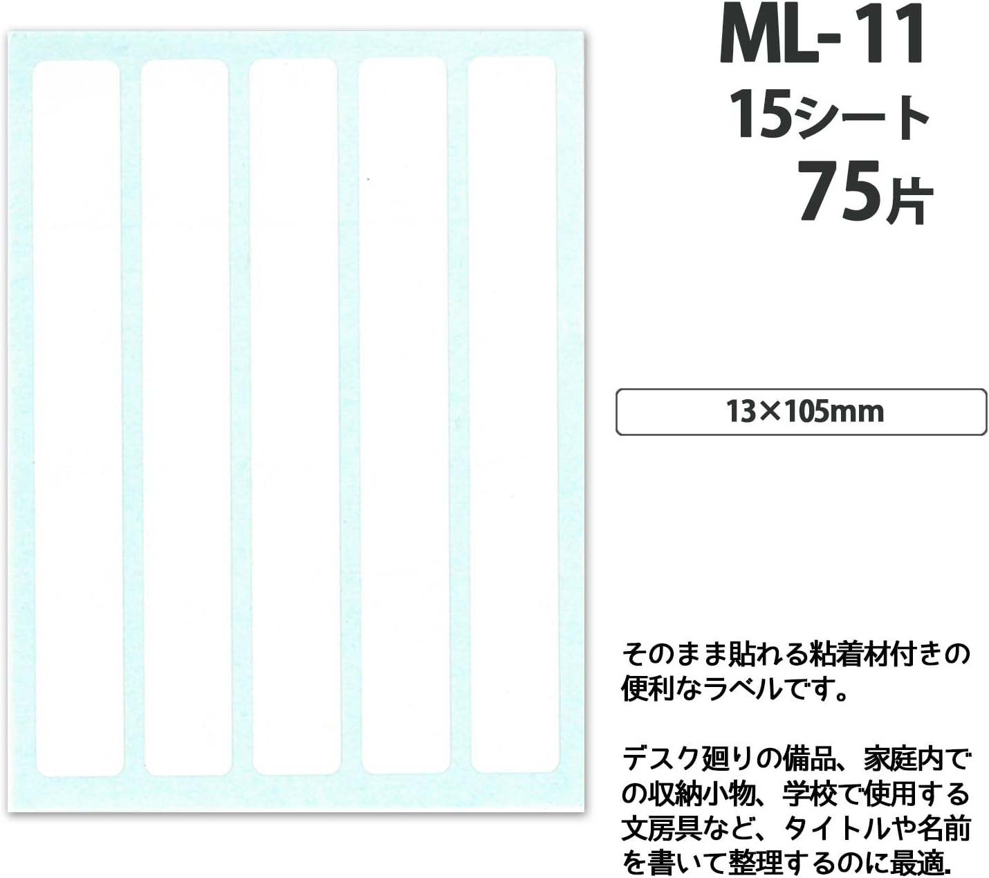 Nichiban ML11-10P My Tack Label Paper, Plain, 0.5 x 4.1 inches (13 x 105 mm), 10 Pieces
