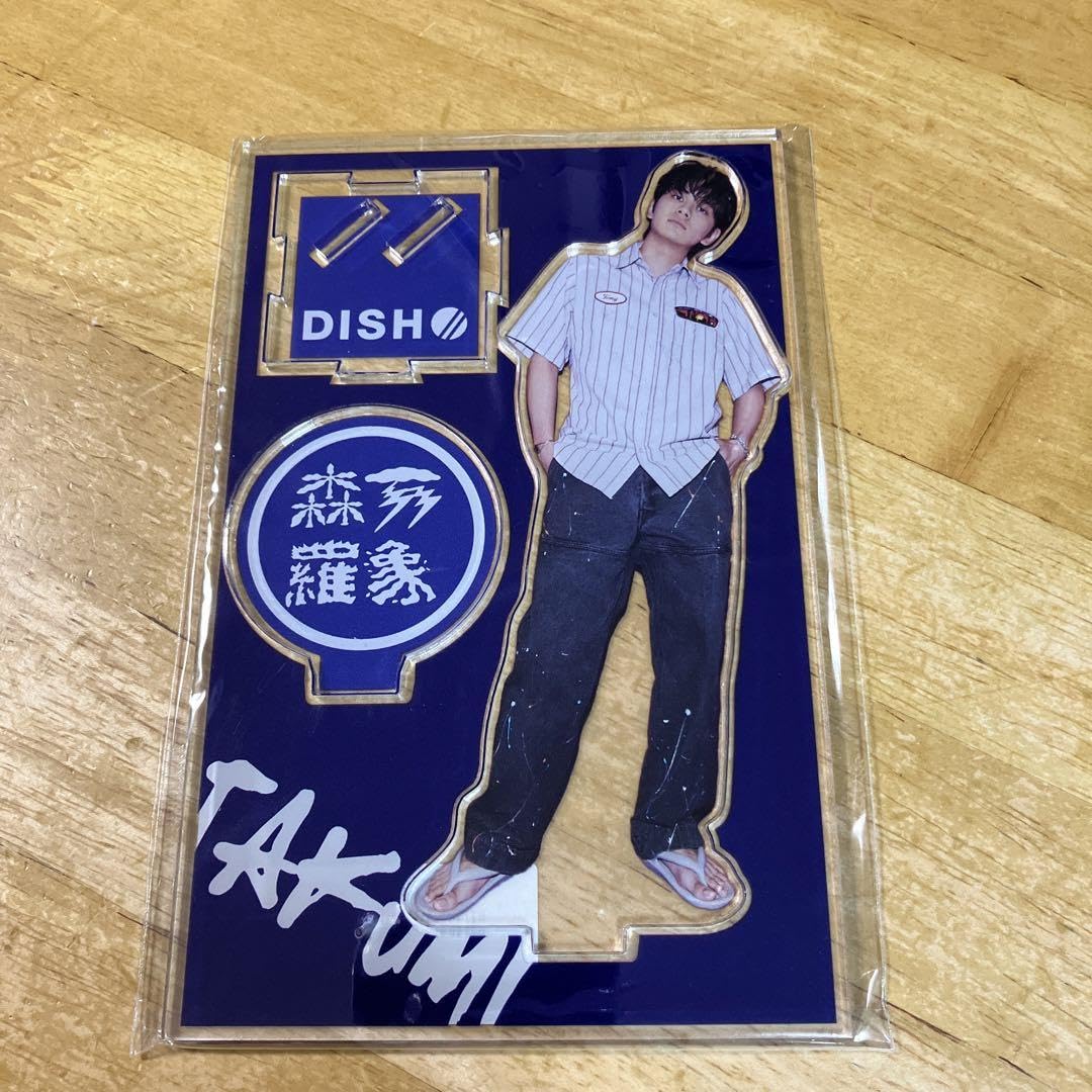 Amazon.co.jp: DISH北村匠海 森羅万象アクリルスタンド : ホーム＆キッチン