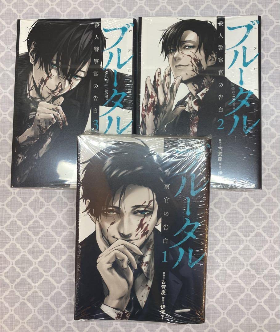 ブルータル 殺人警察官の告白　1〜2巻 Amazon.co.jp: ブルータル 殺人警察官の告白 1巻2巻3巻 セット