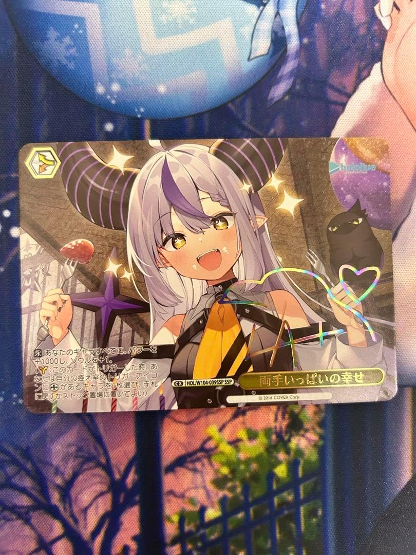 両手いっぱいの幸せ SSP 両手いっぱいの幸せ ssp ブシロード ヴァイスシュヴァルツ HOL